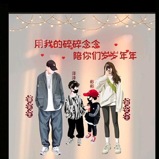 家的俩仔