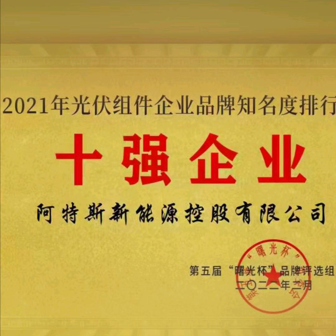 售电、光伏、储能