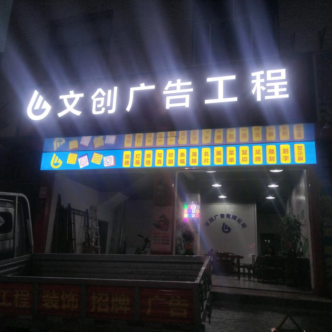 桑植文创广告