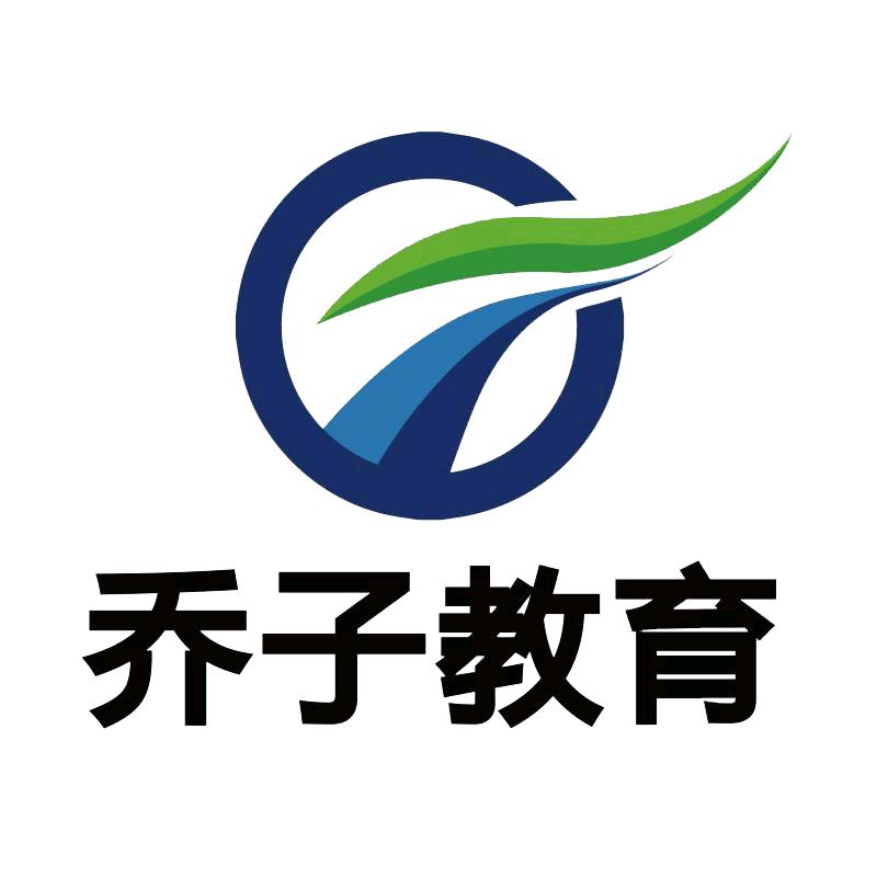 河北乔子特种作业培训