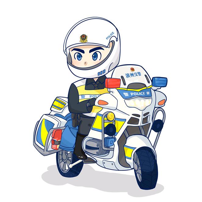 滨州公安交警