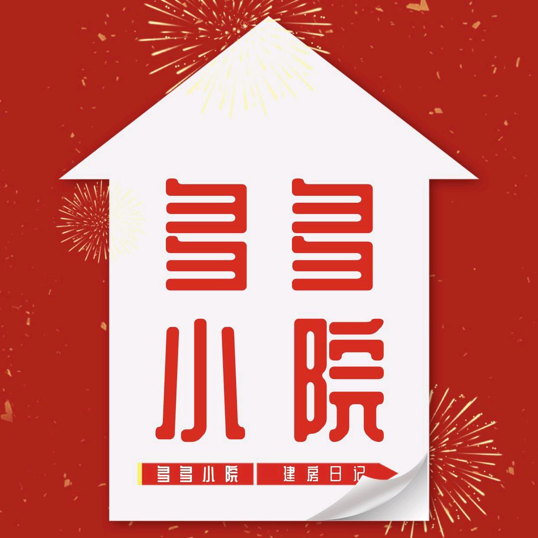 多多小院
