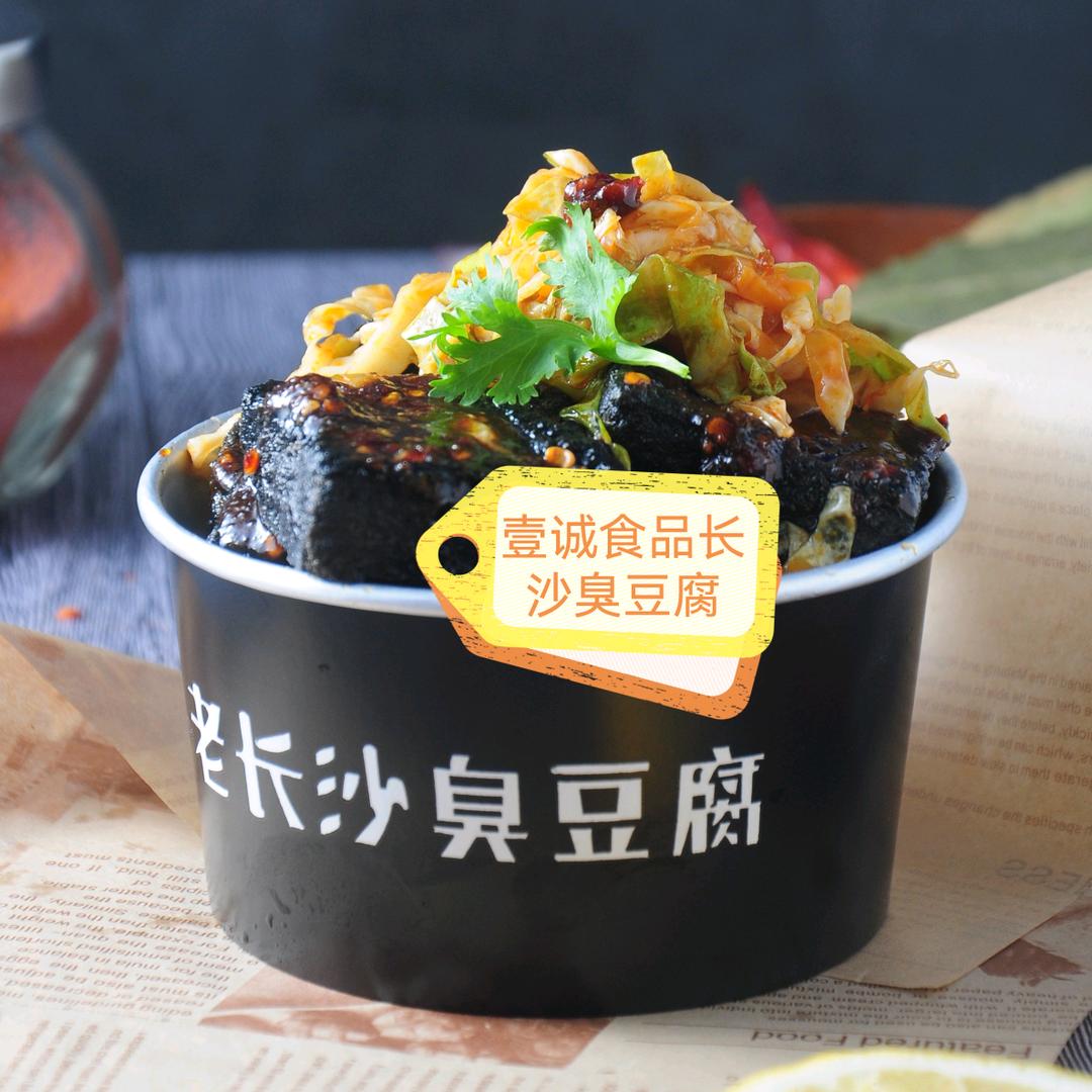 长沙臭豆腐壹诚食品