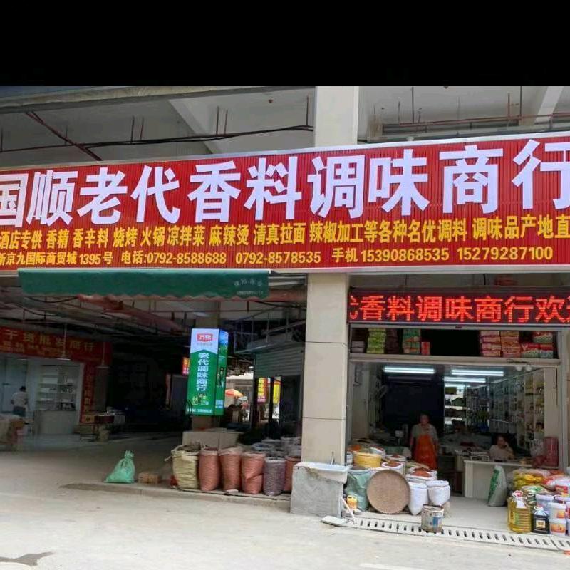 火火的荣姐