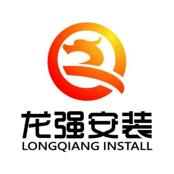 龙强安装桂林服务站