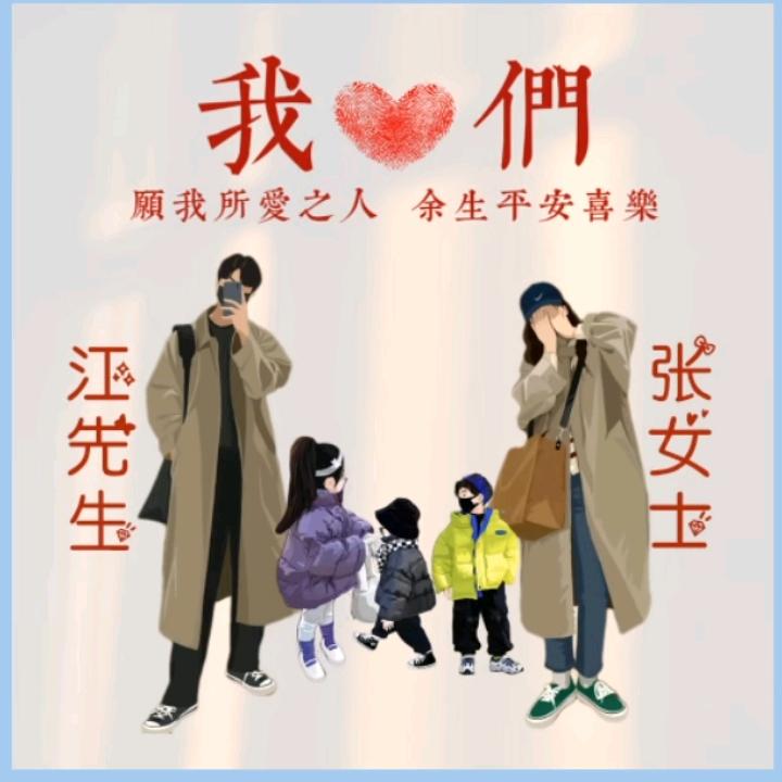 Love玲宾浩然😘😘