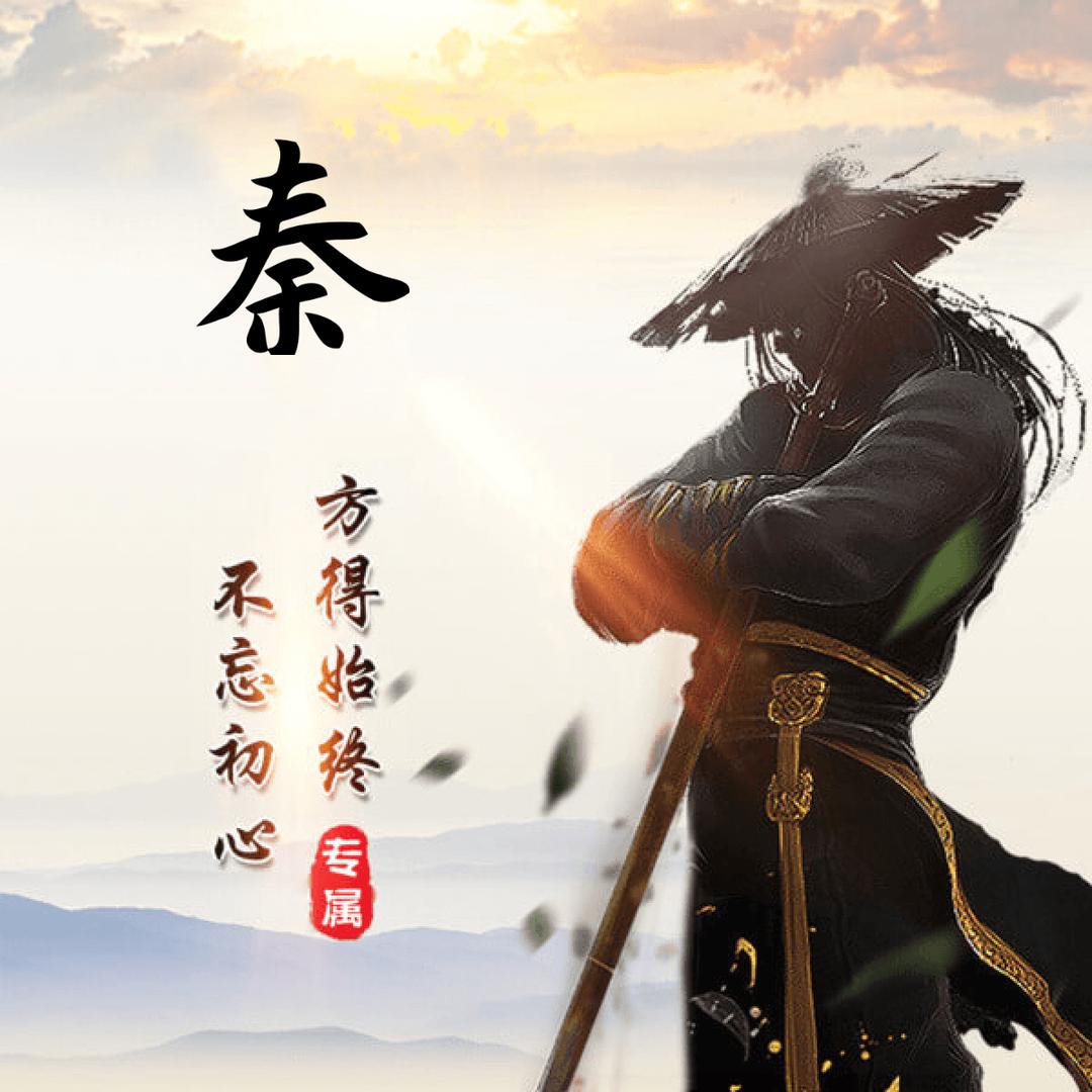 凡尘:传播正能量
