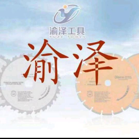 渝泽锯片-徐斌