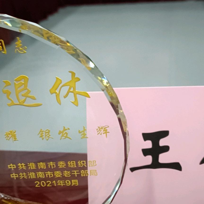 王德安