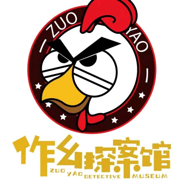 作幺探案馆·东营Action店