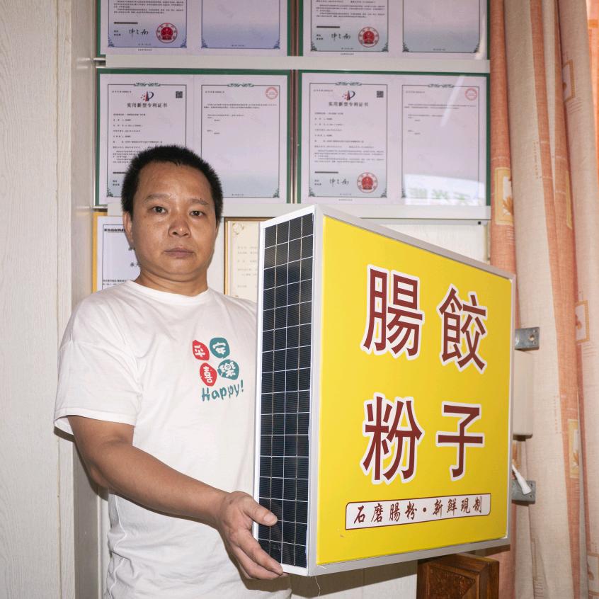 承天太阳能广告灯箱、供电系统
