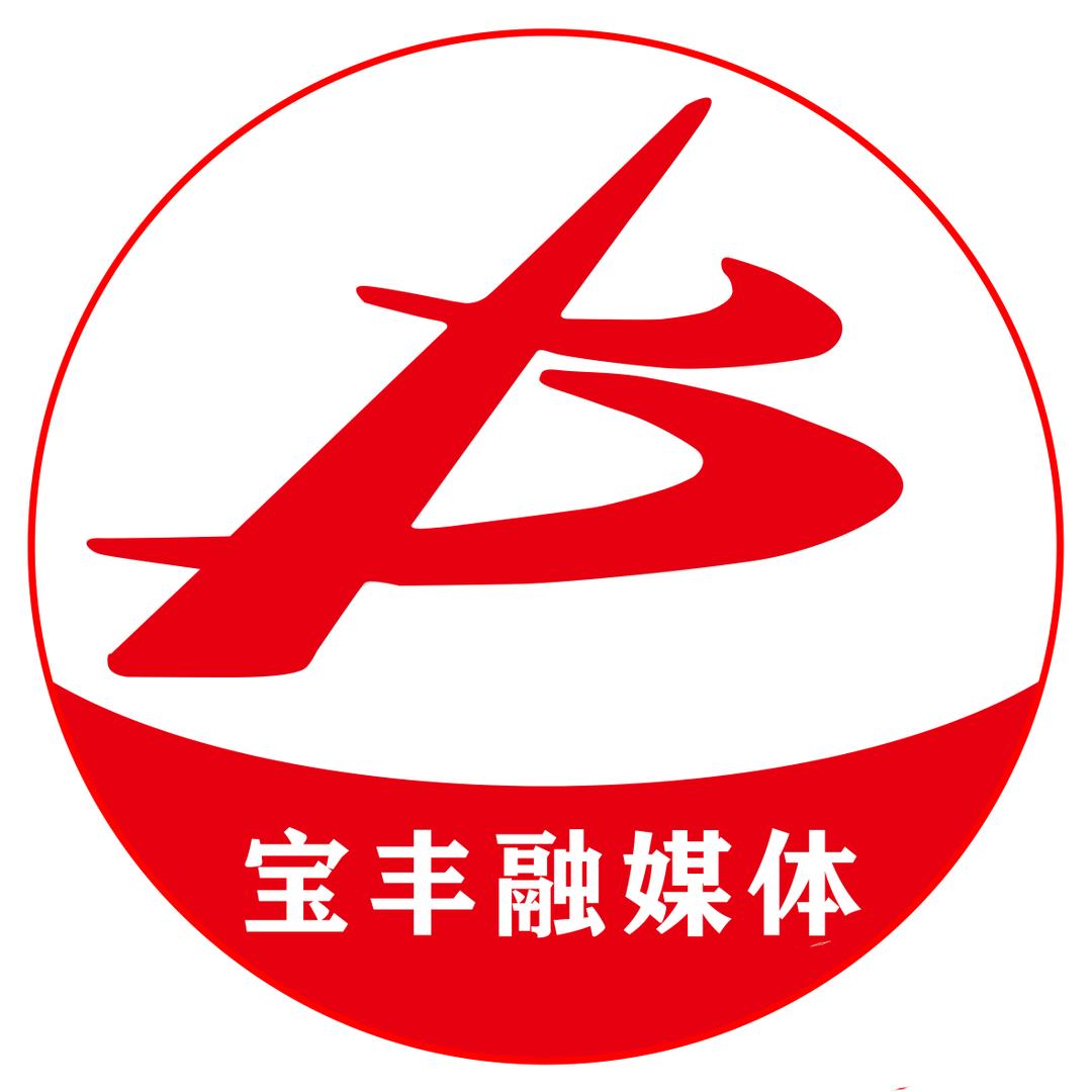 宝丰融媒