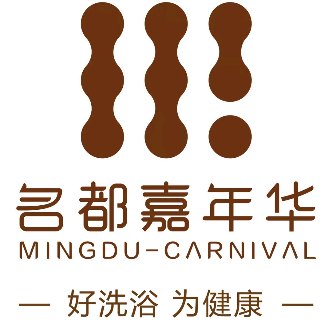 沈阳名都嘉年华休闲商务酒店