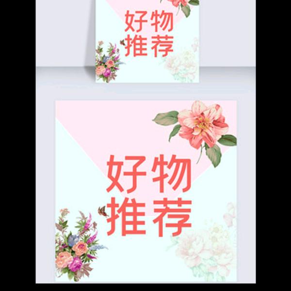 好物共享