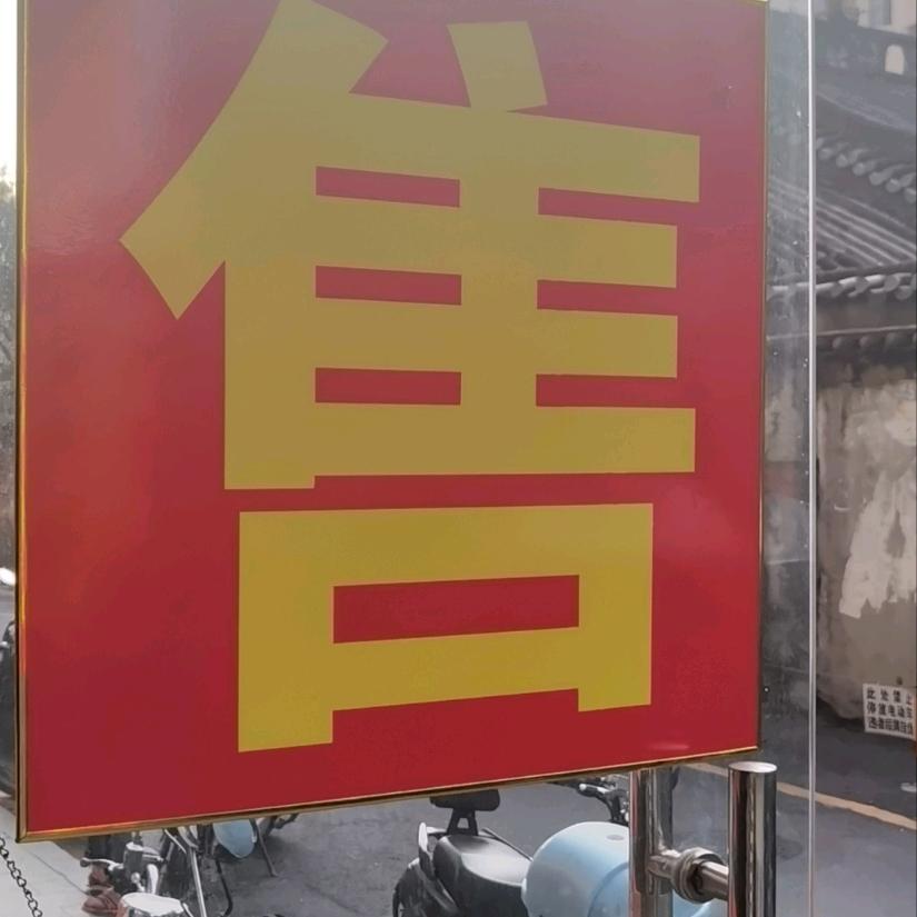 公明地产