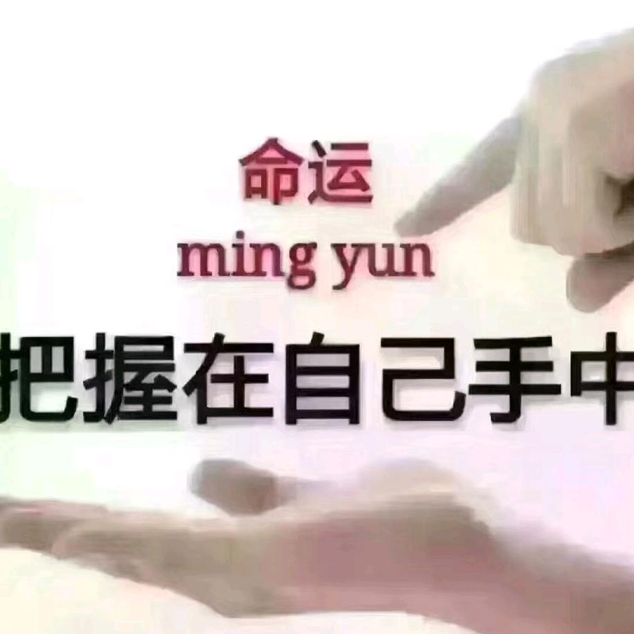 人生如梦！梦如人生！