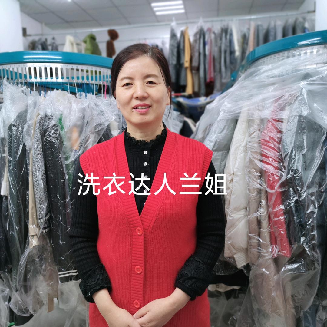 洗衣达人兰姐