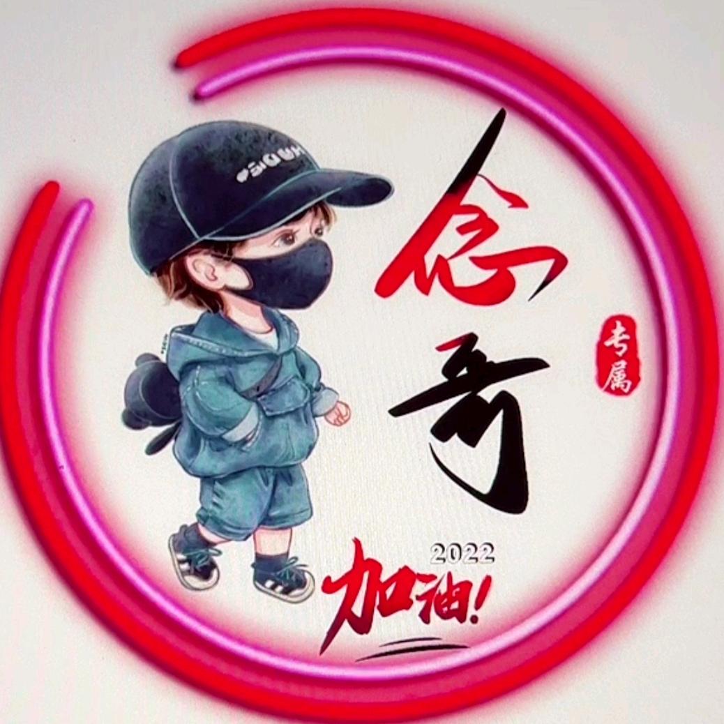 念成心