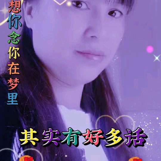 唯一的我