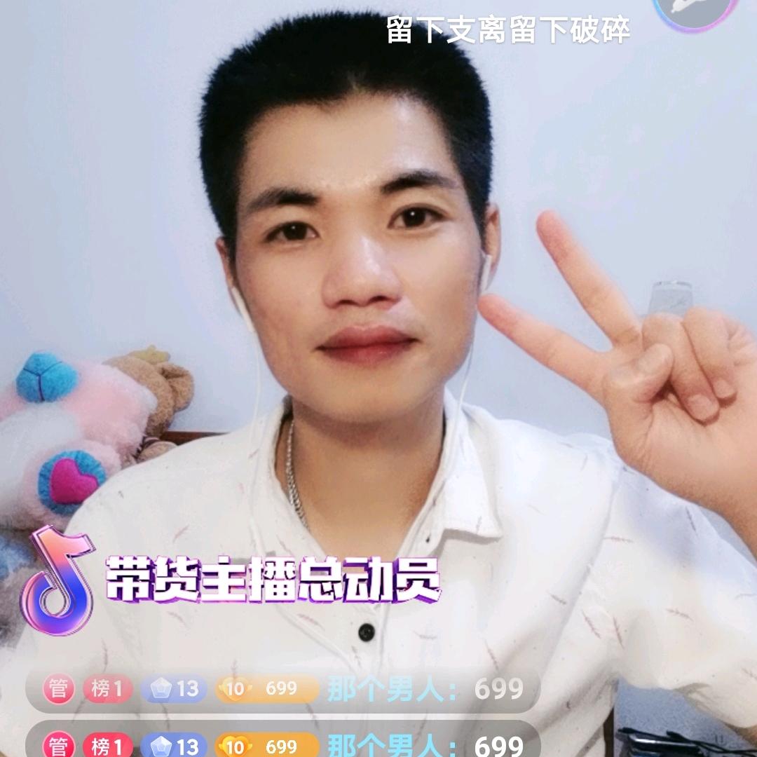 那个男人好物