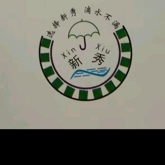 幸福满满滴