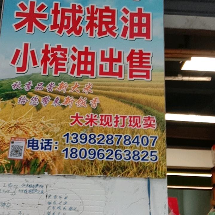 出售高山大米