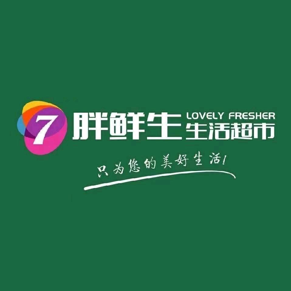 胖鲜生生活超市市一中店