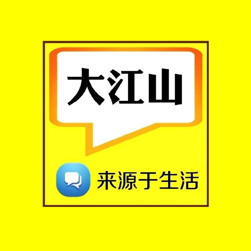 大江山网络服务