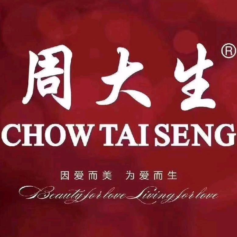 新沂-周大生国家宝藏【吾悅店】