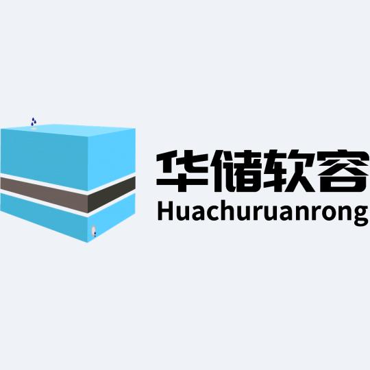 山东华储-软体容器制造商