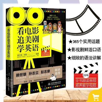 二黑英语