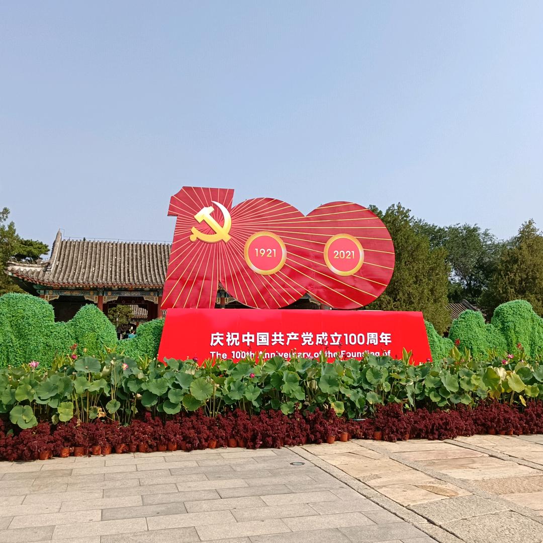 一心一意