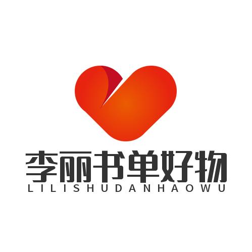 李丽书单好物¹⁶⁸