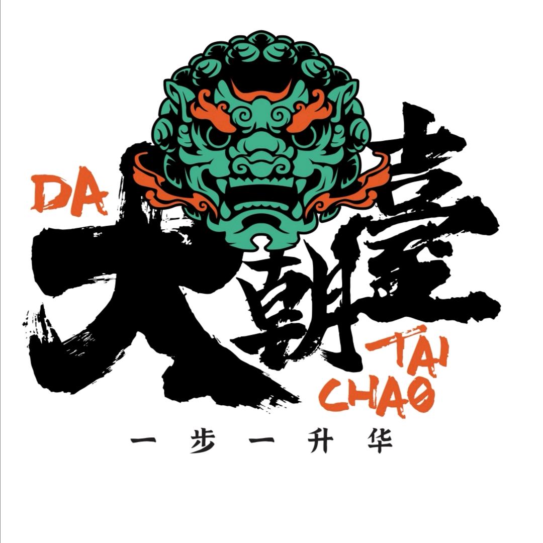 大朝台老田