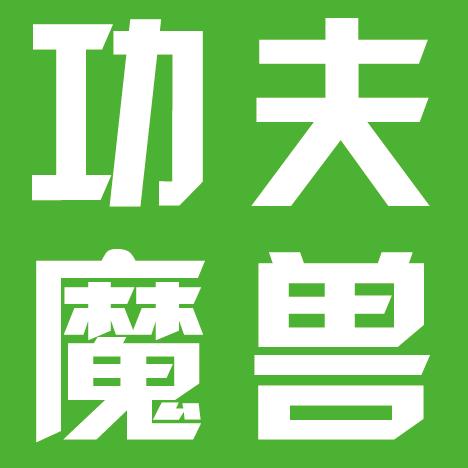 颍上县功夫魔兽餐饮店