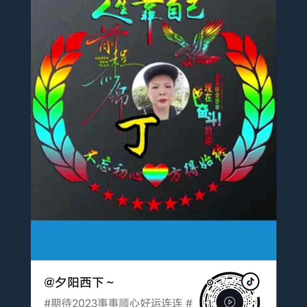 夕阳西下～