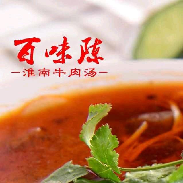 百味陈淮南牛肉汤总店