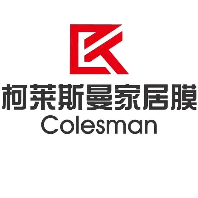 侯哥家具贴膜