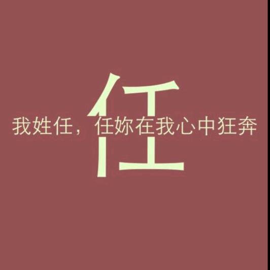松柏