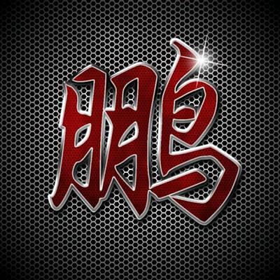 㞮o( ❛ᴗ❛ )o孞