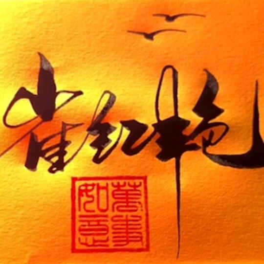 往事如烟（拒私聊）