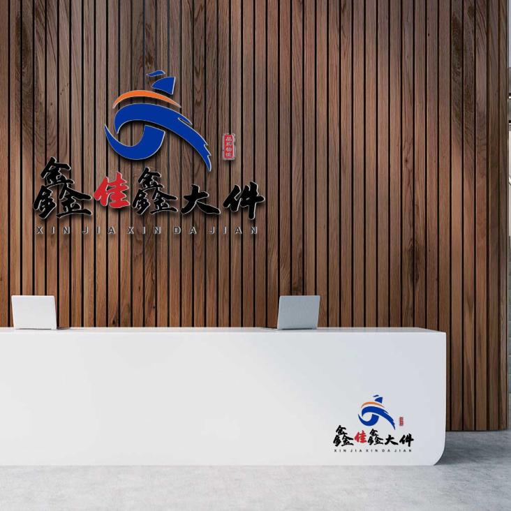 山西鑫佳鑫大件物流有限公司