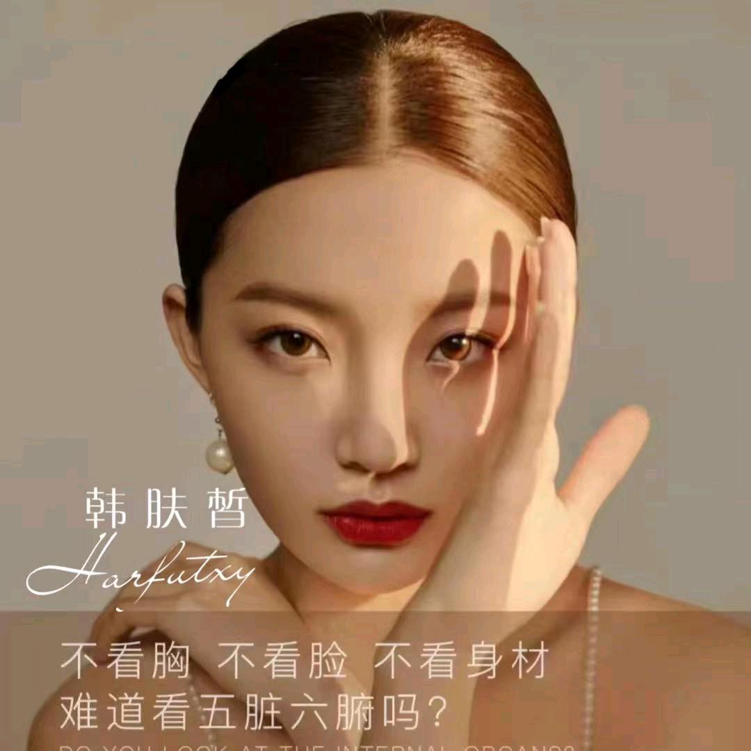 英英 (祛斑祛痘）