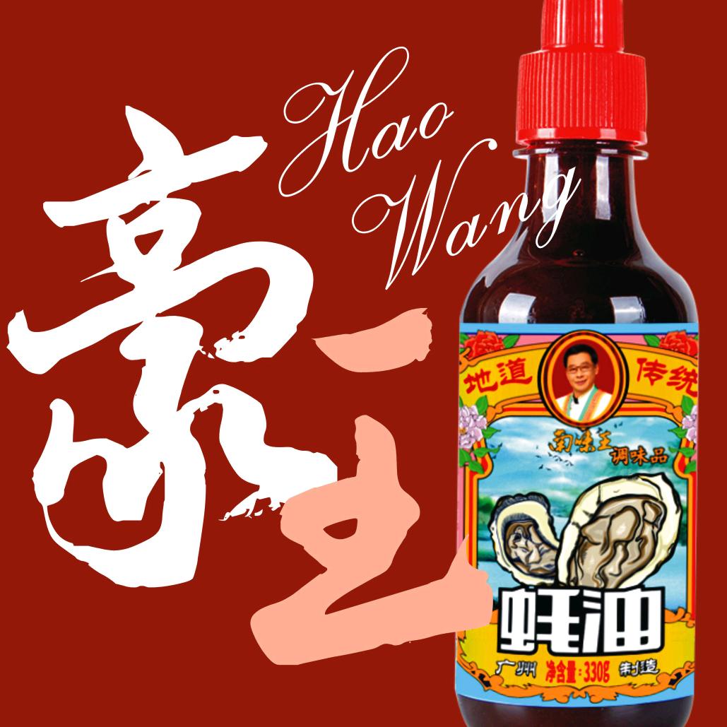 豪王调味品旗舰店