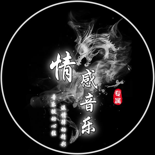 伤感~音乐