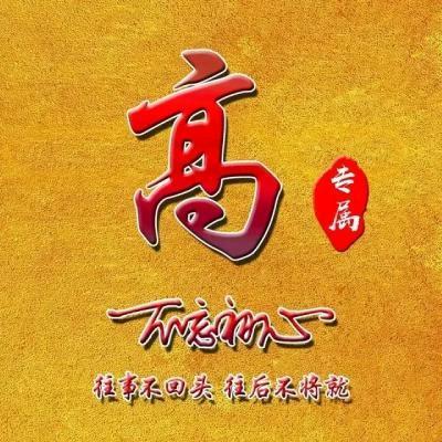 拼搏（钢筋工翻样）