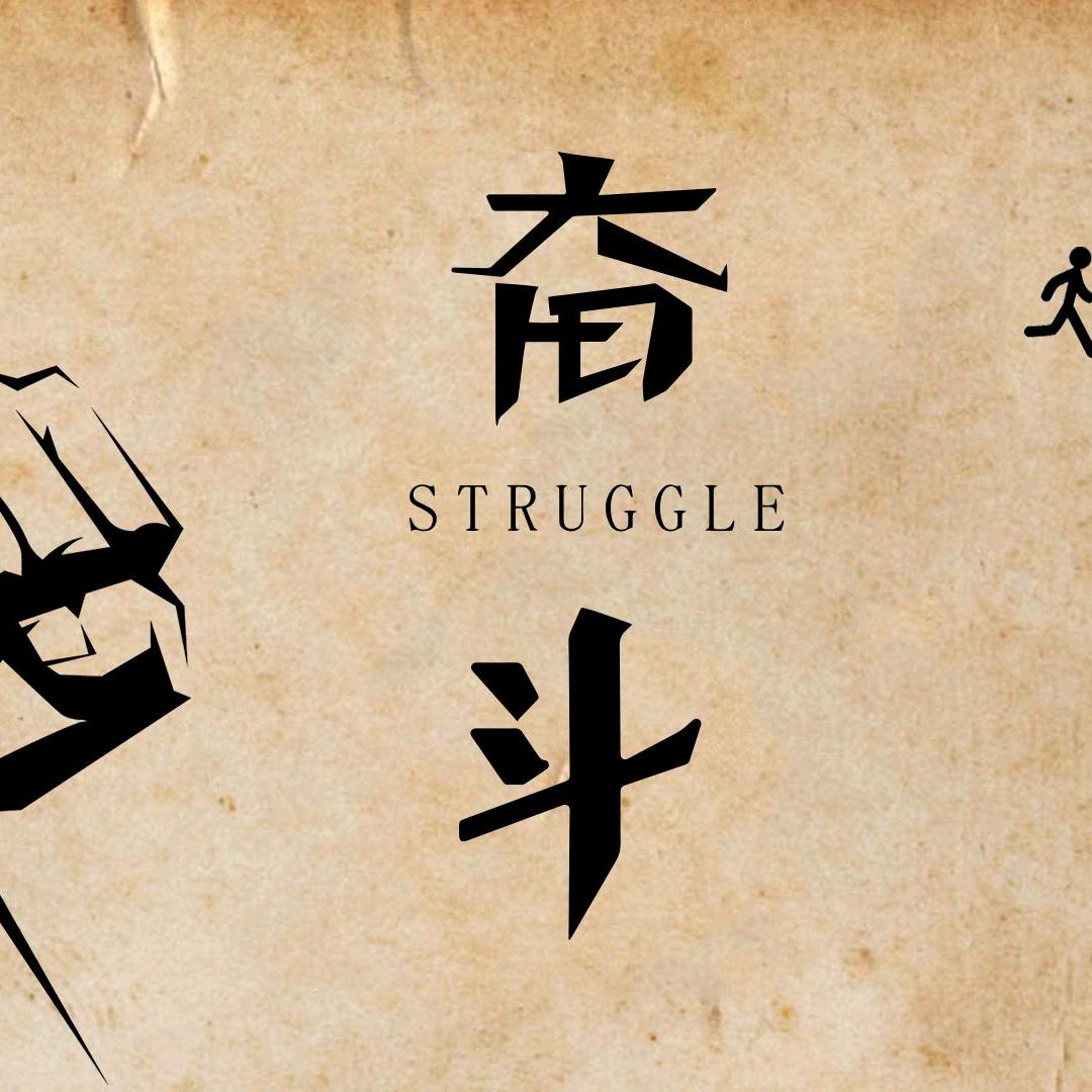 ꧁꫞꯭小二鲜炒鸡꫞꧂