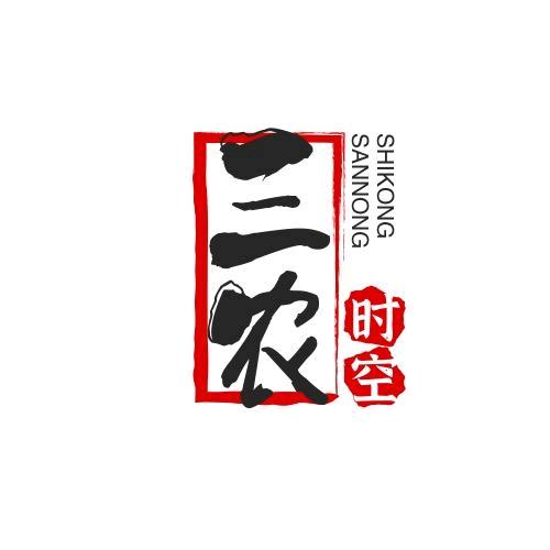 三农时空优选