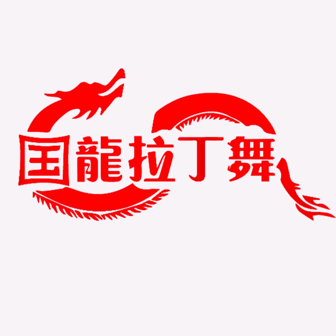 保山国隆体育文化传播有限公司