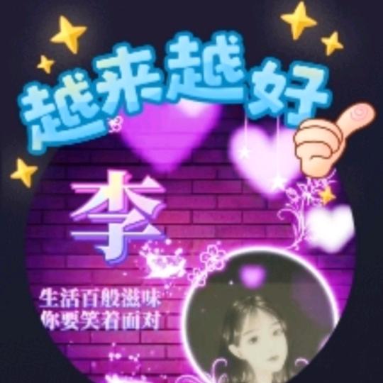 余生微笑每一天☀️